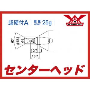 【定形外可】カブト工業 センターヘッド 超硬付 A  MT2 MT3 MT4用 標準先端超硬付｜kogunohyotan