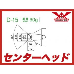 カブト工業 センターヘッド D-15  MT2 MT3 MT4用 標準先端焼入
