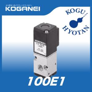 【定形外不可】コガネイ 100E1/AC100V 電磁弁｜kogunohyotan