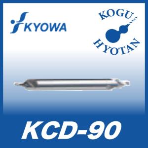 【定形外可】 協和精工 KCD-90 0.4 超硬センタードリル・ノンコート｜kogunohyotan