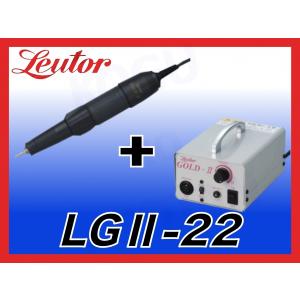 送料無料】 リューター ミニペン LP-120 (LPM-120+LPC-120) 日本