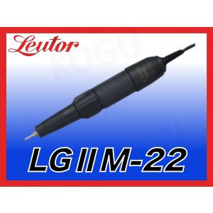 送料無料】 リューター ミニペン パワーユニット LPC-120 （電源