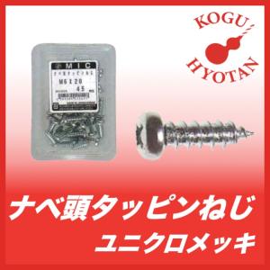 【定形外不可】  ナベ頭タッピンねじ M4x65 ユニクロ （38本入り）