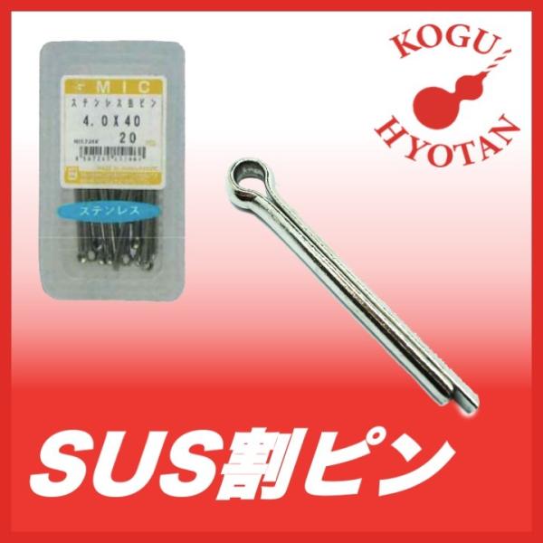 【定形外不可】  割ピン 4.0x50 ステンレス （18個入り）