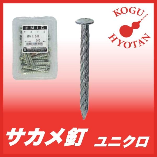 【定形外不可】  丸釘 65 ユニクロ （80本入り）