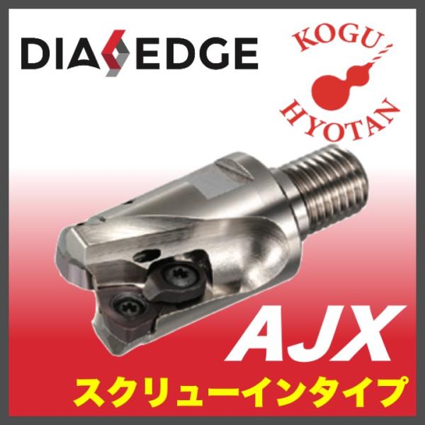 【送料無料】三菱 AJX12R302AM1645 多機能用カッター  スクリューインタイプ  刃数2
