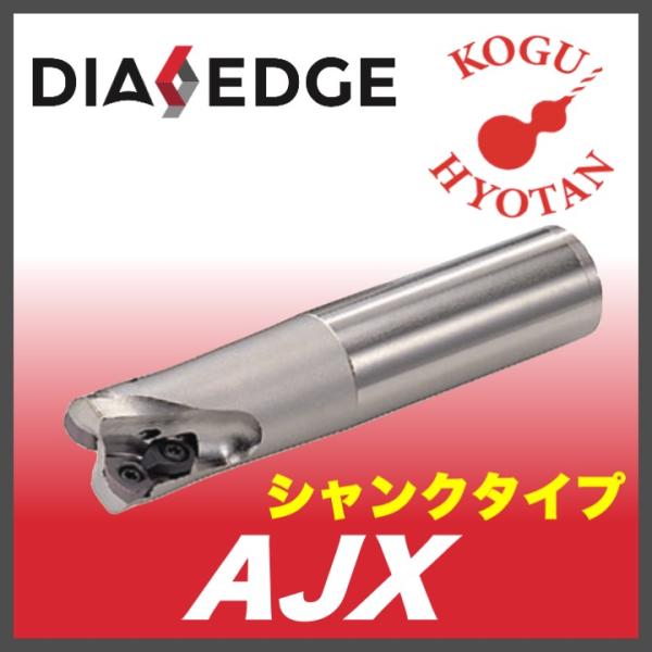 【送料無料】三菱 AJX12R302SA32L 多機能用カッター  シャンクタイプ  刃数2
