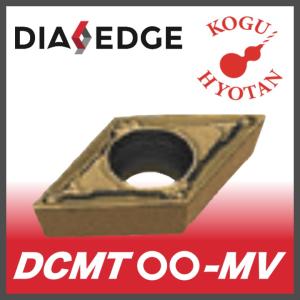 【定形外可】三菱 DCMT070204-MV NX2525 旋盤用インサート（ポジ） 55° DC 穴つき  中切削（10個入り）｜kogunohyotan