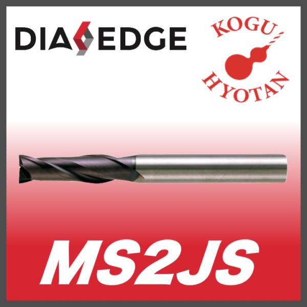 【定形外可】三菱 MS2JS 2.5 2枚刃エムスターエンドミル（J） 超硬 MS2JSD0250