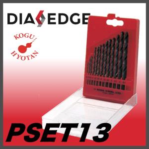 定形外可】三菱 SET13 鉄工用ドリルセット（スチールケース入り） 13本