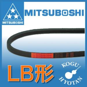 【定形外可】　Vベルト　LB35　三ツ星ベルト　オレンジ　特B35