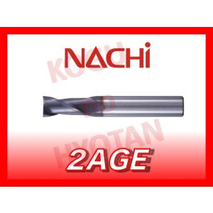NACHI AG ミル 2枚刃 2AGE17 φ17