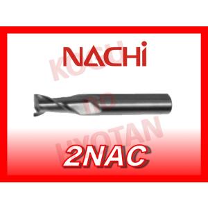 NACHI 2NAC φ4.4 ナタック 2枚刃  2NAC4.4