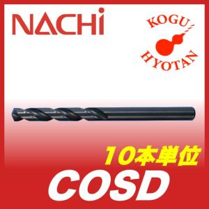 送料無料】【5本】NACHI COSD 13.0 コバルトストレートシャンク
