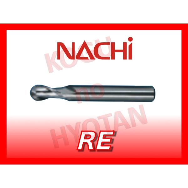 【送料無料】NACHI RE φ20  ボール エンドミル 2枚刃  RE10R R10
