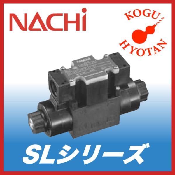 【送料無料】NACHI SL-G01-A3X-R-C2-31 ソレノイドバルブ 電磁弁 集中端子箱形