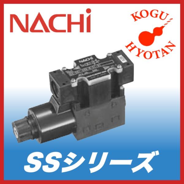 【送料無料】NACHI SS-G01-E3X-R-C2-31 ソレノイドバルブ 電磁弁 集中端子箱形