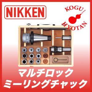 送料無料】日研工作所 ミーリングチャック MCA40F-32 NIKKEN 送料無料】日研工作所 ミーリングチャック MCA40F-32 NIKKEN