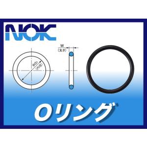 【定形外可】Oリング NOK 1AP-10A NBR-70-1 ニトリルゴム 1種A