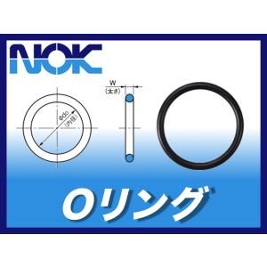 【定形外可】Oリング NOK 1AP-140 NBR-70-1 ニトリルゴム 1種A｜kogunohyotan