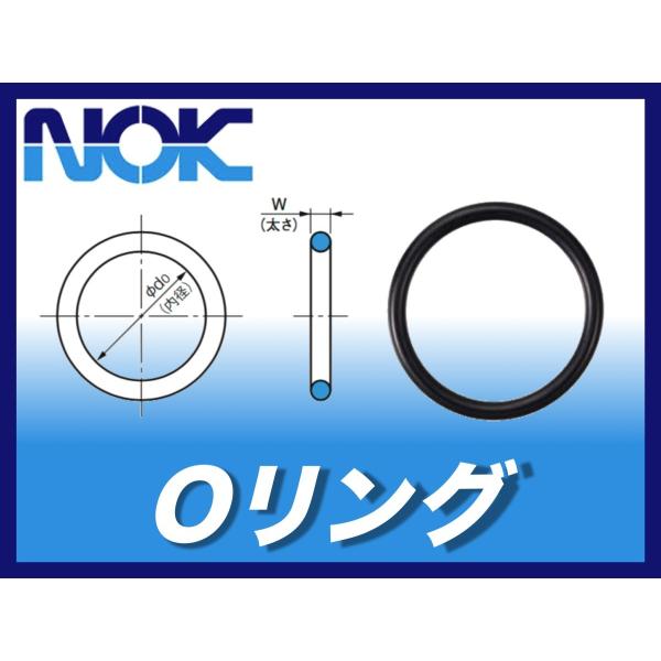 【定形外可】Oリング NOK 4DP-50 FKM-70 フッソ 4種D