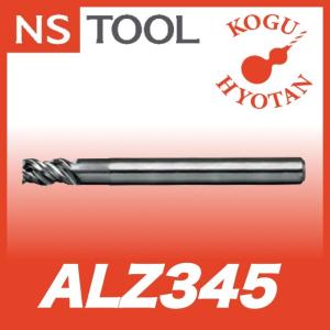 定形外可】 NS 日進工具 ALZ345-1.4 アルミ用高能率エンドミル