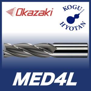 送料無料】 岡崎精工 MED4L 40 MCOスクエアエンドミル 4枚刃（ロング刃
