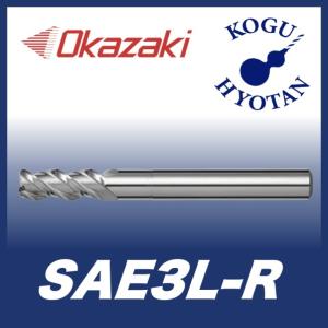 定形外可】 岡崎精工 CERS 12.0 超硬エンド刃付ショートリーマ