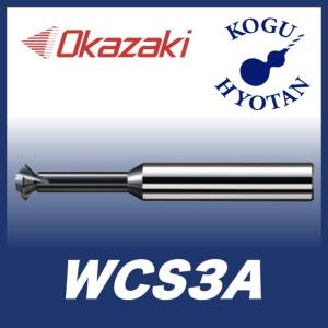 【定形外可】 岡崎精工 WCS3A 4 ショートダブル面取りカッター OKコート WCS3A040｜kogunohyotan