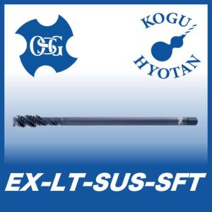 定形外可】OSG EX-LT-SUS-SFT M8x1.25x100 STD OH3 ステンレス用
