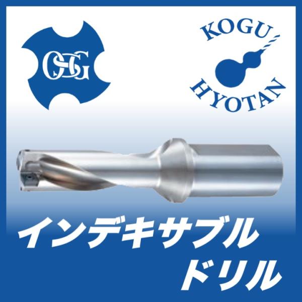 【送料無料】OSG PHP320FS32M10-3D インデキサブルドリル φ32 ホルダ (本体の...