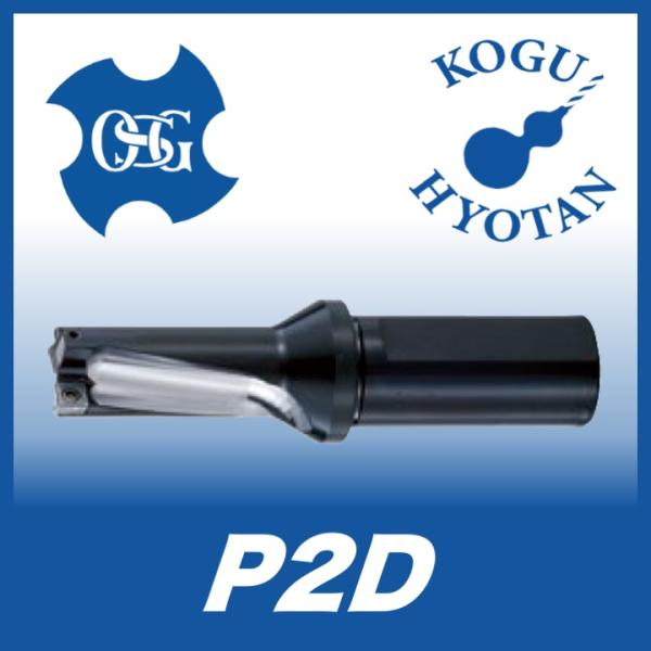 【送料無料】OSG P2D1600FS20M04 インデキサブルドリル 2Dタイプ φ16 ホルダ ...