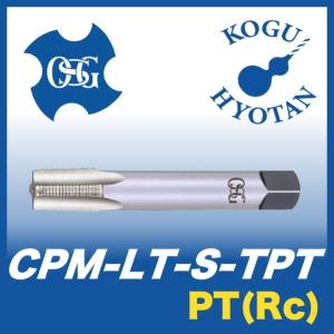 定形外可】OSG CPM-LT-S-TPT 1/4-19 難削材用管用タップ 短ねじ
