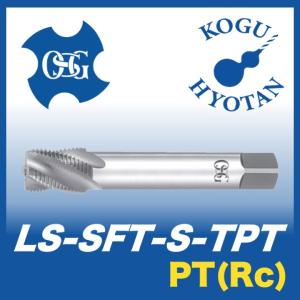 定形外可】OSG A-TPT Rc 1/8-28 スパイラルタップ （管用テーパ、長