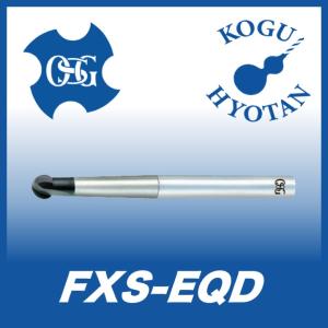 送料無料】OSG FXS-EQD R1 超硬ペンシルネックボールエンドミル 球形