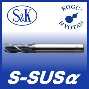 送料無料】 S&K S-SUSα 18 Sコーティングステンレス溝加工用