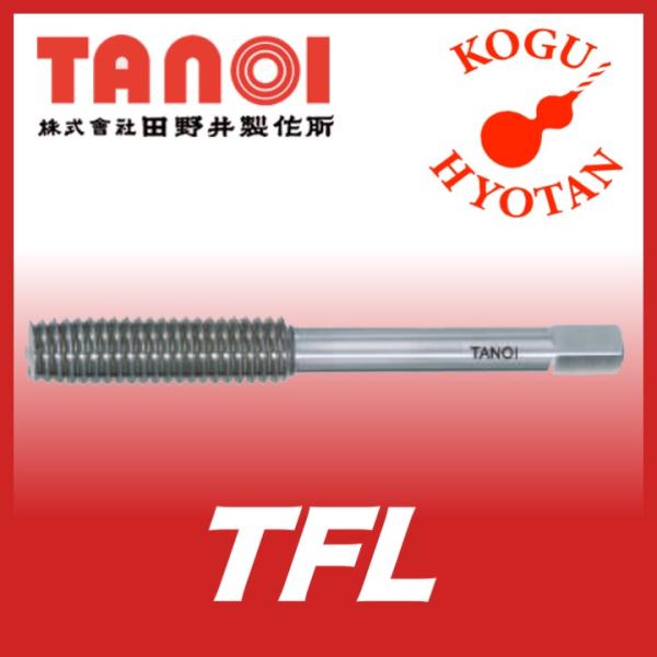 【定形外可】TANOI TFL M8x1.25 食付B 精度7 タフレット-L