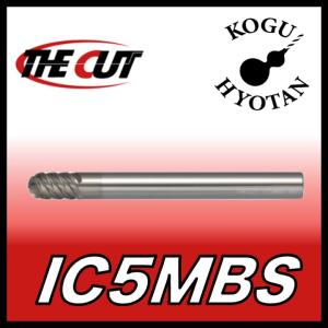 【送料無料】THECUT IC5MBS-R3 （ザ・）カットミル 高硬度用超硬5枚刃ボールエンドミル｜kogunohyotan