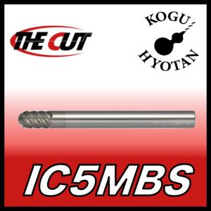 【送料無料】THECUT IC5MBS-R5 （ザ・）カットミル 高硬度用超硬5枚刃ボールエンドミル｜kogunohyotan