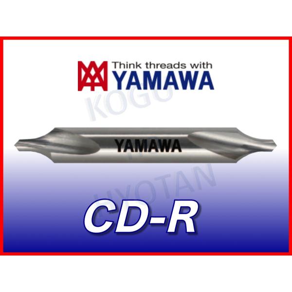 【定形外可】YAMAWA センタードリル CD-R 4 (4xRx10) CY4.0R （在庫区分 ...