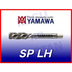 【定形外可】ヤマワ 左ねじ用 SP LH (N-SP) M10x1.0 SKHスパイラルタップ 彌満和 （在庫区分 C） :KH-YAMAWA