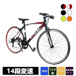 クロスバイク 自転車 シマノ製14段変速 初心者 通勤通学
