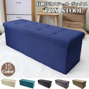 座れるスツール 収納スツール 収納付 ボックススツール 椅子 収納ベンチ 収納ボックス ベンチ オットマン 収納 おもちゃ ローソファー 収納ケース