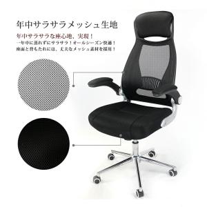 オフィスチェア パソコンチェア デスクチェア 可動式アームレスト