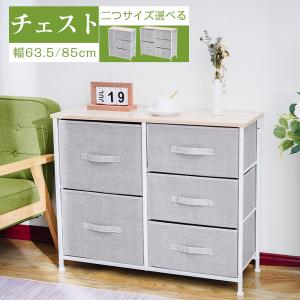 チェスト おしゃれ リビング 収納 収納家具 ローチェスト ランドリー 収納 洗面所 収納 ランドリーチェスト 衣類収納 北欧 モダン シンプル