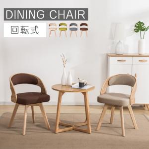 回転式 ダイニングチェアー イームズチェアー デザインチェア　ファブリック