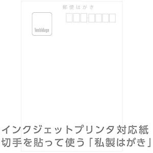 寒中見舞い はがき 郵便局 ポストカード 絵葉書 の商品一覧 レター カード 文具 ステーショナリー キッチン 日用品 文具 通販 Yahoo ショッピング