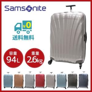 サムソナイト コスモライト 3.0 スピナー 75cm 94L パール 73351 1673 Samsonite Cosmolite 3.0 Spinner 送料無料