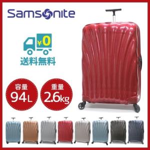 [P2倍 4/25 20時〜24時限定]サムソナイト コスモライト 3.0 スピナー 75cm 94L レッド 73351 1726 Samsonite Cosmolite 3.0 Spinner 送料無料