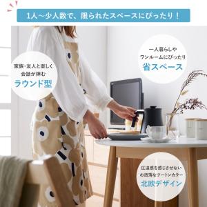 ダイニング テーブル 円形 80cm 白 カフ...の詳細画像3